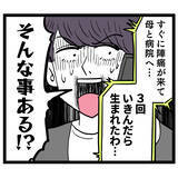 「「朝はなんともなかったのに!?」妻の出産に動揺しまくる池谷」の画像8