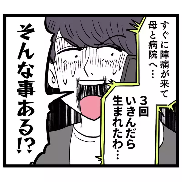 「「朝はなんともなかったのに!?」妻の出産に動揺しまくる池谷」の画像