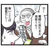 「「朝はなんともなかったのに!?」妻の出産に動揺しまくる池谷」の画像1