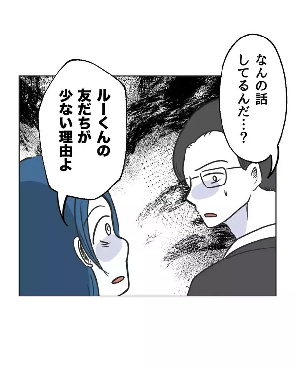 「【漫画】引越し当初はお隣と良好な関係だったのに…【うちの隣のメーワク親子 Vol.78】」の画像
