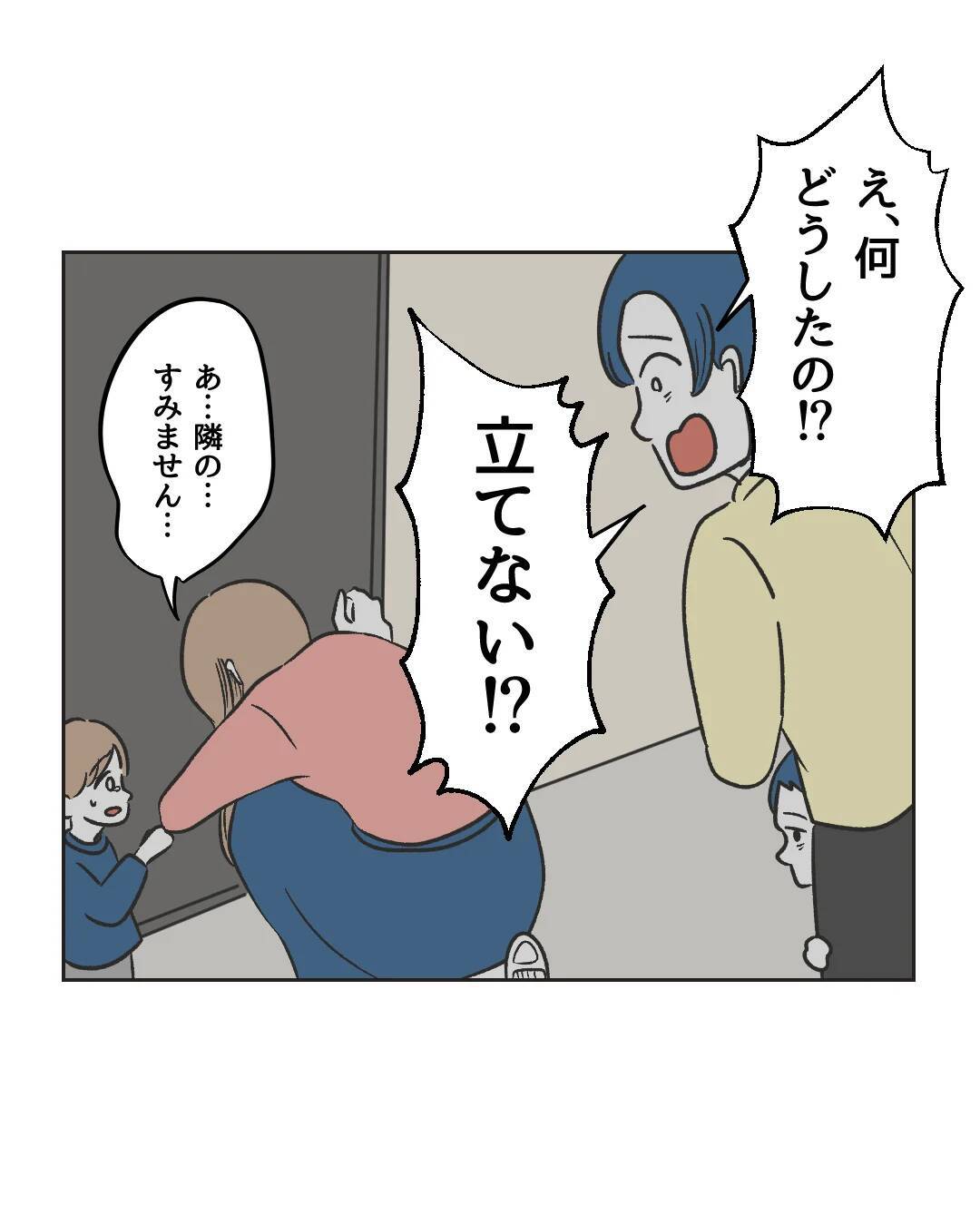 【漫画】引越し当初はお隣と良好な関係だったのに…【うちの隣のメーワク親子 Vol.78】