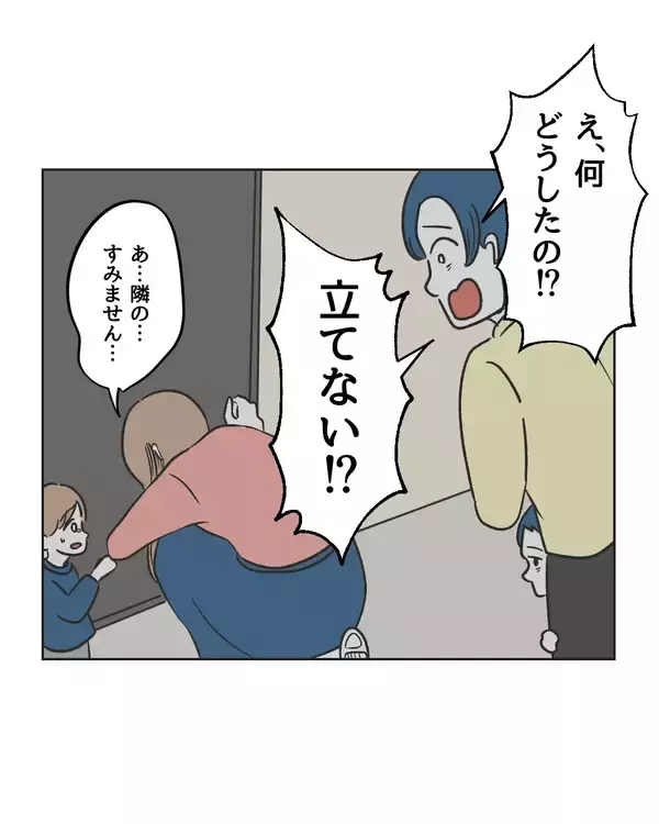 「【漫画】引越し当初はお隣と良好な関係だったのに…【うちの隣のメーワク親子 Vol.78】」の画像