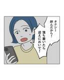 「【漫画】引越し当初はお隣と良好な関係だったのに…【うちの隣のメーワク親子 Vol.78】」の画像9