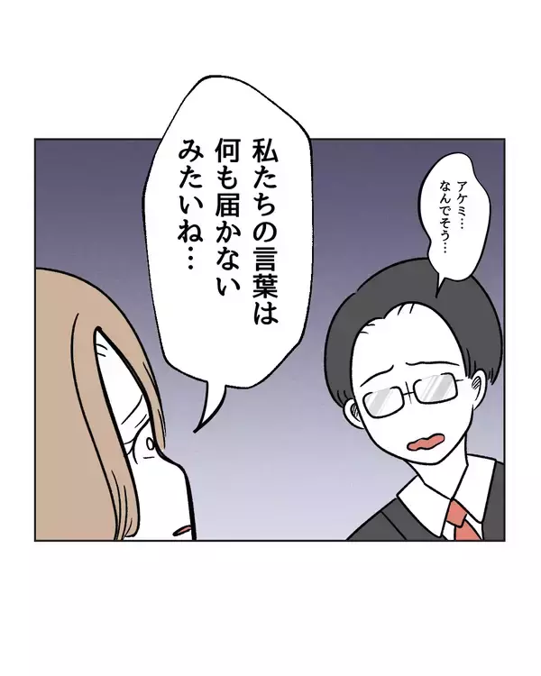 「【漫画】引越し当初はお隣と良好な関係だったのに…【うちの隣のメーワク親子 Vol.78】」の画像