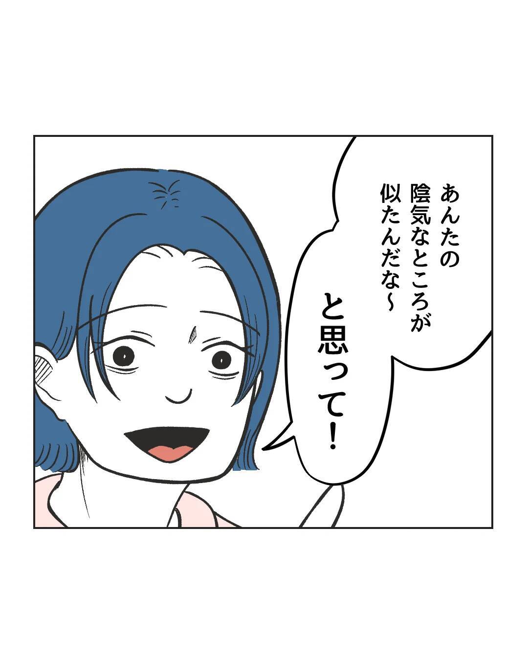 【漫画】引越し当初はお隣と良好な関係だったのに…【うちの隣のメーワク親子 Vol.78】