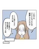 「【漫画】引越し当初はお隣と良好な関係だったのに…【うちの隣のメーワク親子 Vol.78】」の画像6
