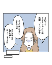 【漫画】引越し当初はお隣と良好な関係だったのに…【うちの隣のメーワク親子 Vol.78】