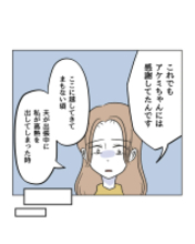 【漫画】引越し当初はお隣と良好な関係だったのに…【うちの隣のメーワク親子 Vol.78】