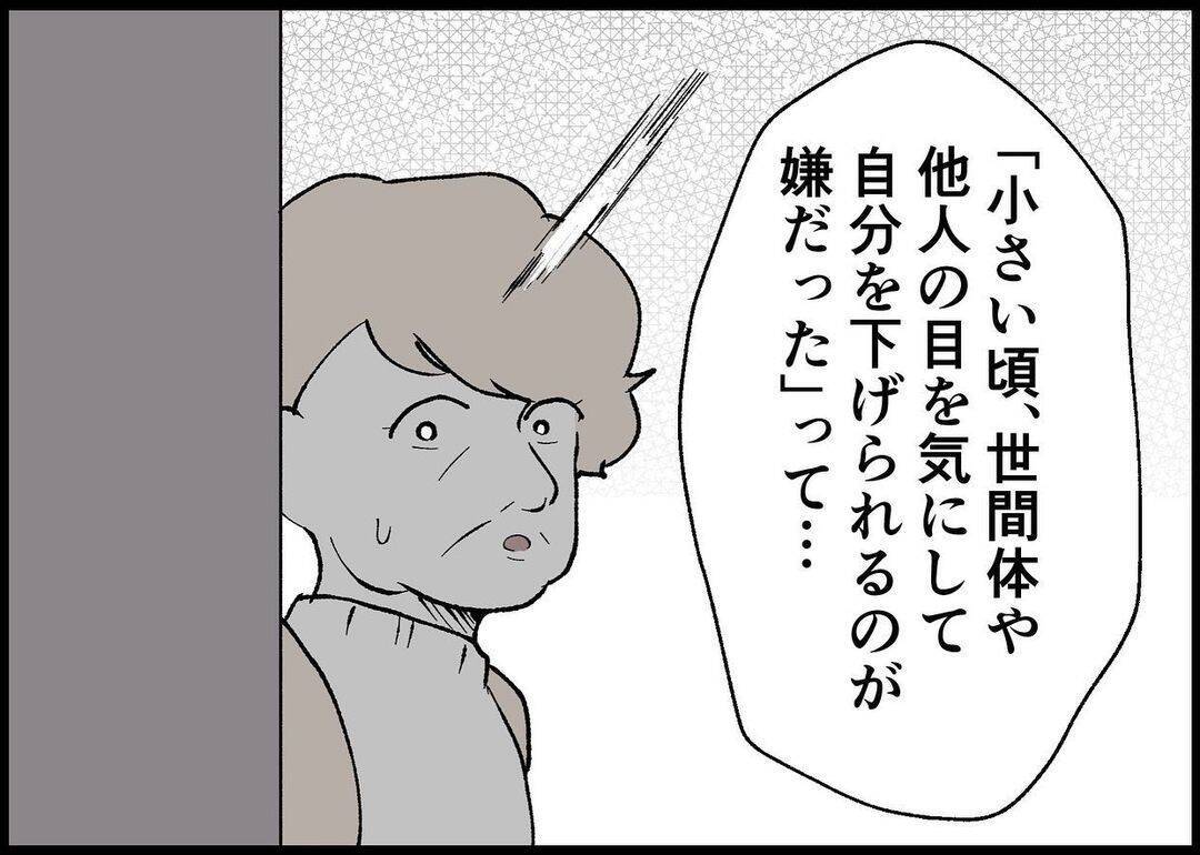 【漫画】夫は私が嫌がることをやり続けていたと反省している様子…【僕と帰ってこない妻 Vol.405】