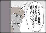 「【漫画】夫は私が嫌がることをやり続けていたと反省している様子…【僕と帰ってこない妻 Vol.405】」の画像8