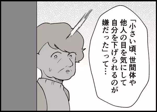 「【漫画】夫は私が嫌がることをやり続けていたと反省している様子…【僕と帰ってこない妻 Vol.405】」の画像