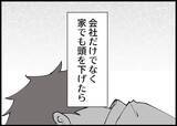 「【漫画】夫は私が嫌がることをやり続けていたと反省している様子…【僕と帰ってこない妻 Vol.405】」の画像3