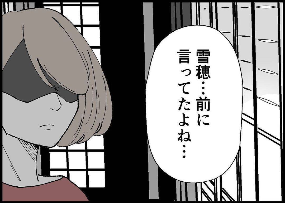 【漫画】夫は私が嫌がることをやり続けていたと反省している様子…【僕と帰ってこない妻 Vol.405】