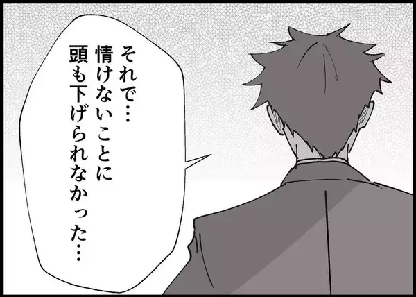 「【漫画】夫は私が嫌がることをやり続けていたと反省している様子…【僕と帰ってこない妻 Vol.405】」の画像