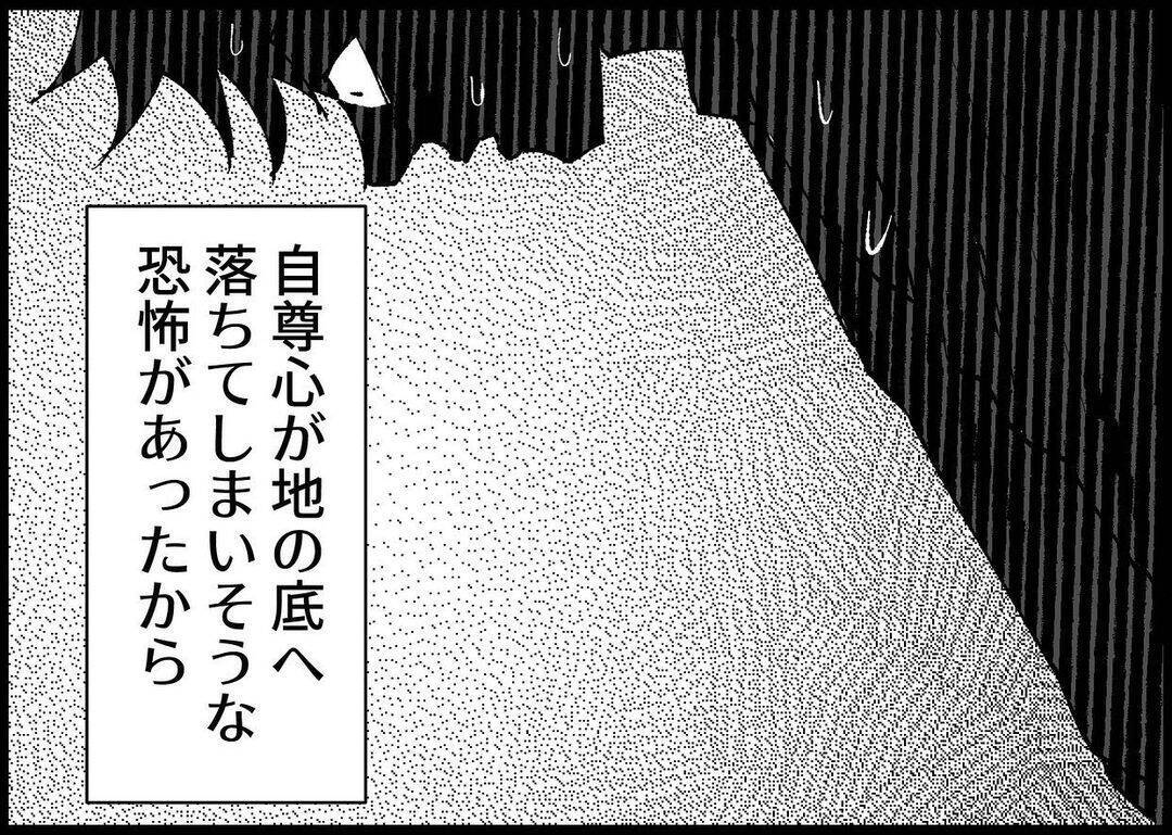 【漫画】夫は私が嫌がることをやり続けていたと反省している様子…【僕と帰ってこない妻 Vol.405】