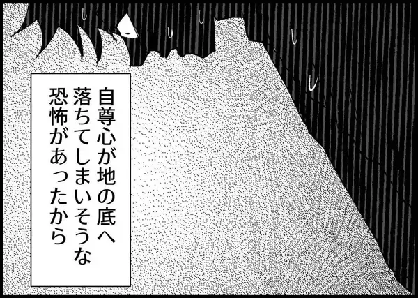 「【漫画】夫は私が嫌がることをやり続けていたと反省している様子…【僕と帰ってこない妻 Vol.405】」の画像