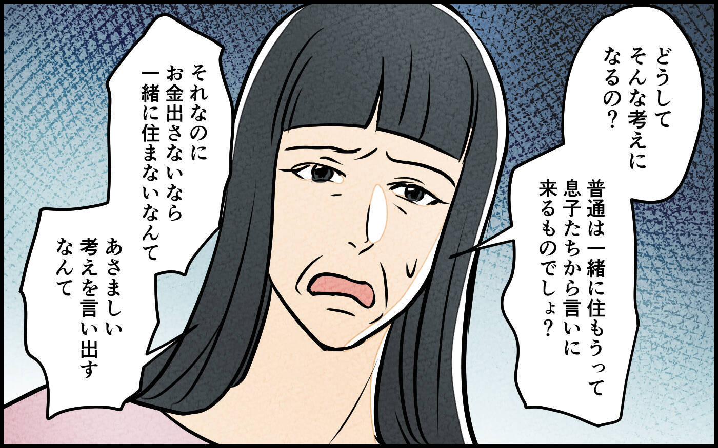 【漫画】操る義母x操られない義兄…息子夫婦から搾取狙い？【義母の優しさは本物ですか？ Vol.18】