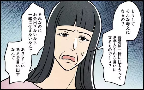 「【漫画】操る義母x操られない義兄…息子夫婦から搾取狙い？【義母の優しさは本物ですか？ Vol.18】」の画像