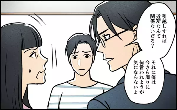 「【漫画】操る義母x操られない義兄…息子夫婦から搾取狙い？【義母の優しさは本物ですか？ Vol.18】」の画像