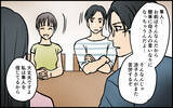 「【漫画】操る義母x操られない義兄…息子夫婦から搾取狙い？【義母の優しさは本物ですか？ Vol.18】」の画像7