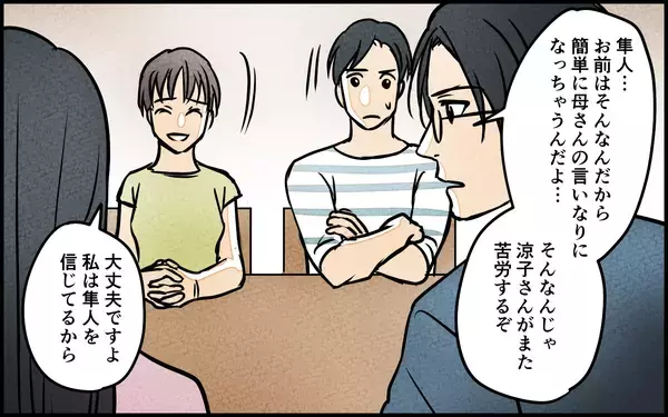 「【漫画】操る義母x操られない義兄…息子夫婦から搾取狙い？【義母の優しさは本物ですか？ Vol.18】」の画像