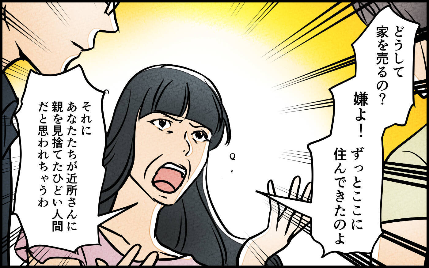 【漫画】操る義母x操られない義兄…息子夫婦から搾取狙い？【義母の優しさは本物ですか？ Vol.18】