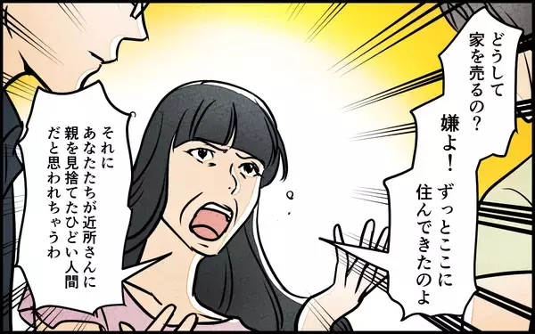「【漫画】操る義母x操られない義兄…息子夫婦から搾取狙い？【義母の優しさは本物ですか？ Vol.18】」の画像