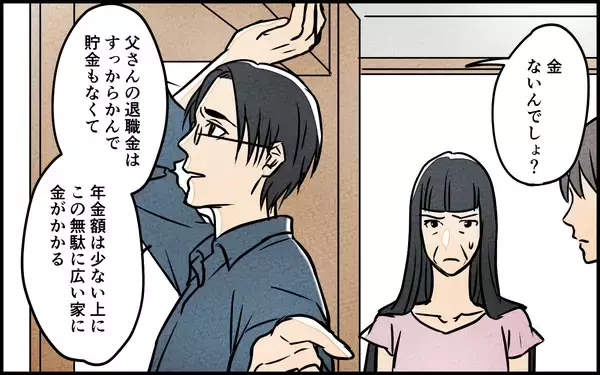 「【漫画】操る義母x操られない義兄…息子夫婦から搾取狙い？【義母の優しさは本物ですか？ Vol.18】」の画像