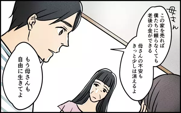 「【漫画】操る義母x操られない義兄…息子夫婦から搾取狙い？【義母の優しさは本物ですか？ Vol.18】」の画像