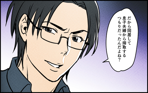 【漫画】操る義母x操られない義兄…息子夫婦から搾取狙い？【義母の優しさは本物ですか？ Vol.18】の画像