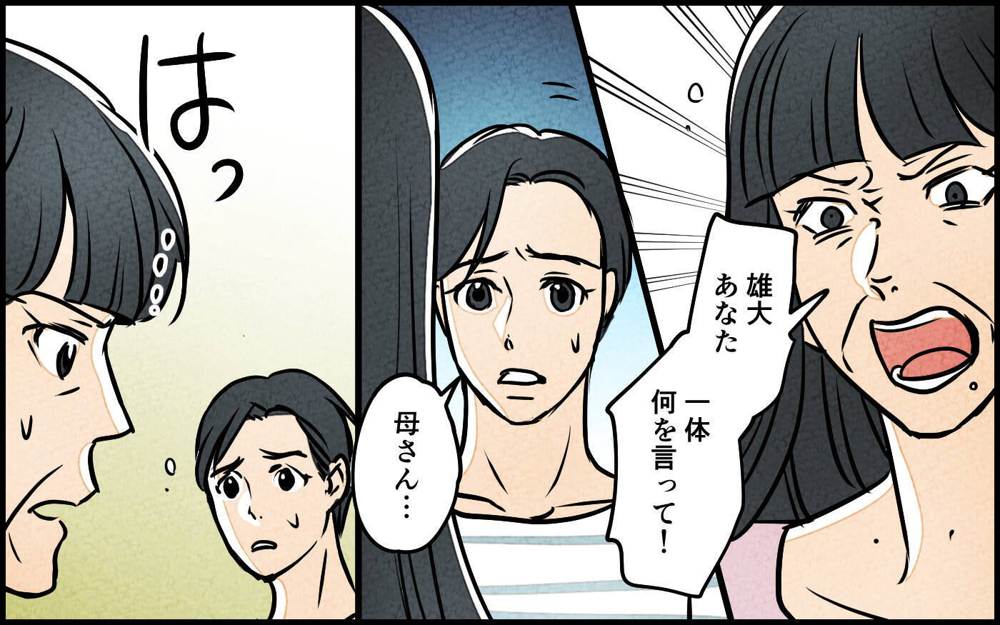 【漫画】操る義母x操られない義兄…息子夫婦から搾取狙い？【義母の優しさは本物ですか？ Vol.18】