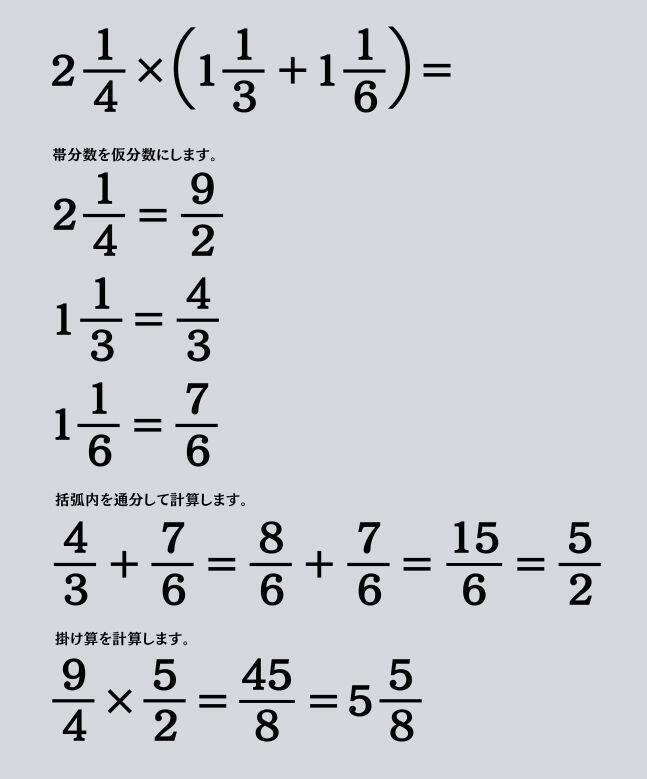 大人ならわかる？ 小学校の「算数」問題＜Vol.1877＞