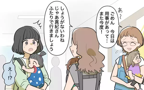 「【漫画】他人の意見に振り回される私　今日こそ誘いを断ろう！【ママ友の優しさは誰のため？ Vol.4】」の画像
