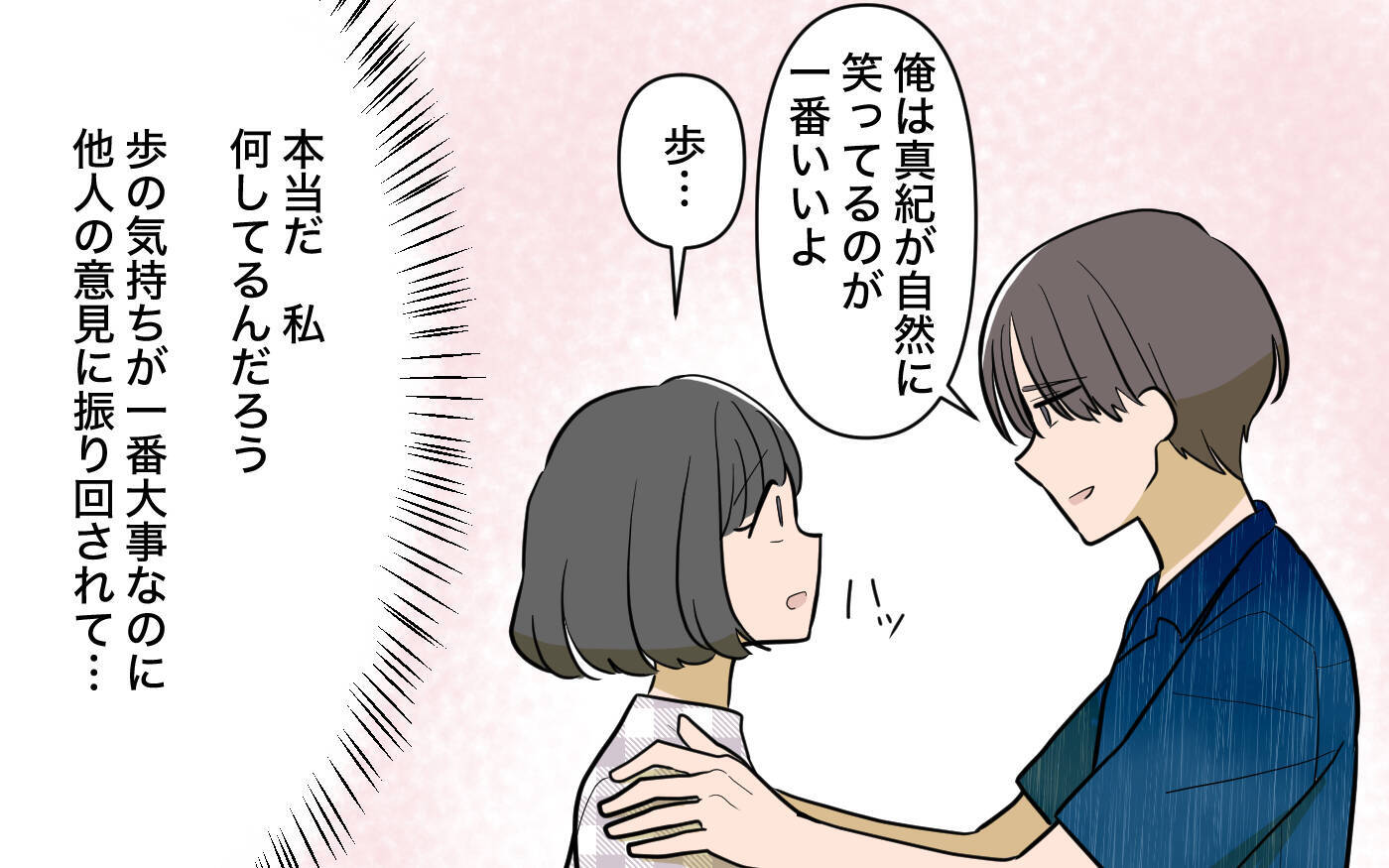 【漫画】他人の意見に振り回される私　今日こそ誘いを断ろう！【ママ友の優しさは誰のため？ Vol.4】