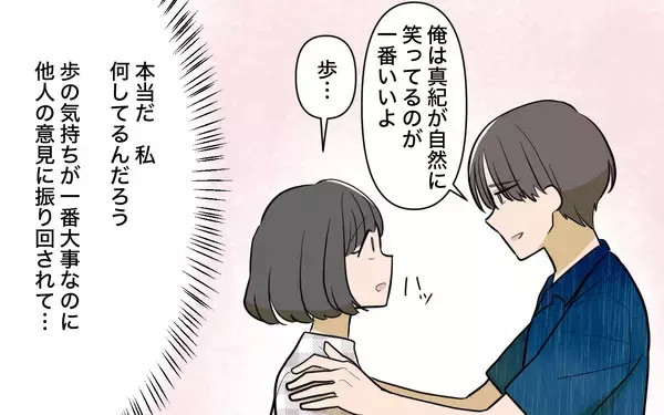 「【漫画】他人の意見に振り回される私　今日こそ誘いを断ろう！【ママ友の優しさは誰のため？ Vol.4】」の画像