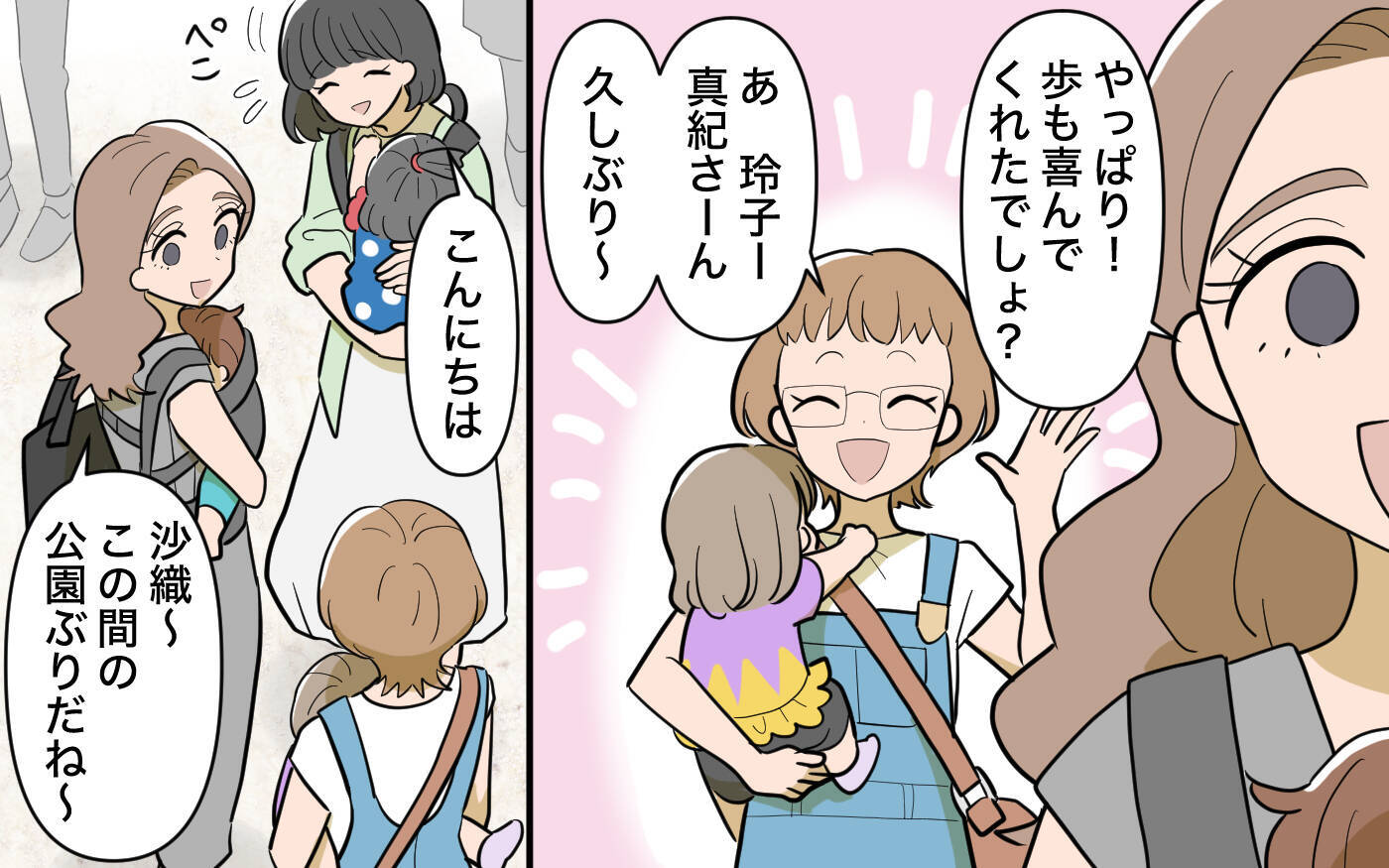 【漫画】他人の意見に振り回される私　今日こそ誘いを断ろう！【ママ友の優しさは誰のため？ Vol.4】