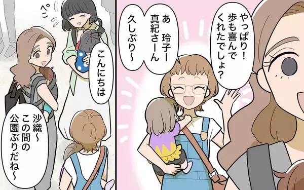 「【漫画】他人の意見に振り回される私　今日こそ誘いを断ろう！【ママ友の優しさは誰のため？ Vol.4】」の画像