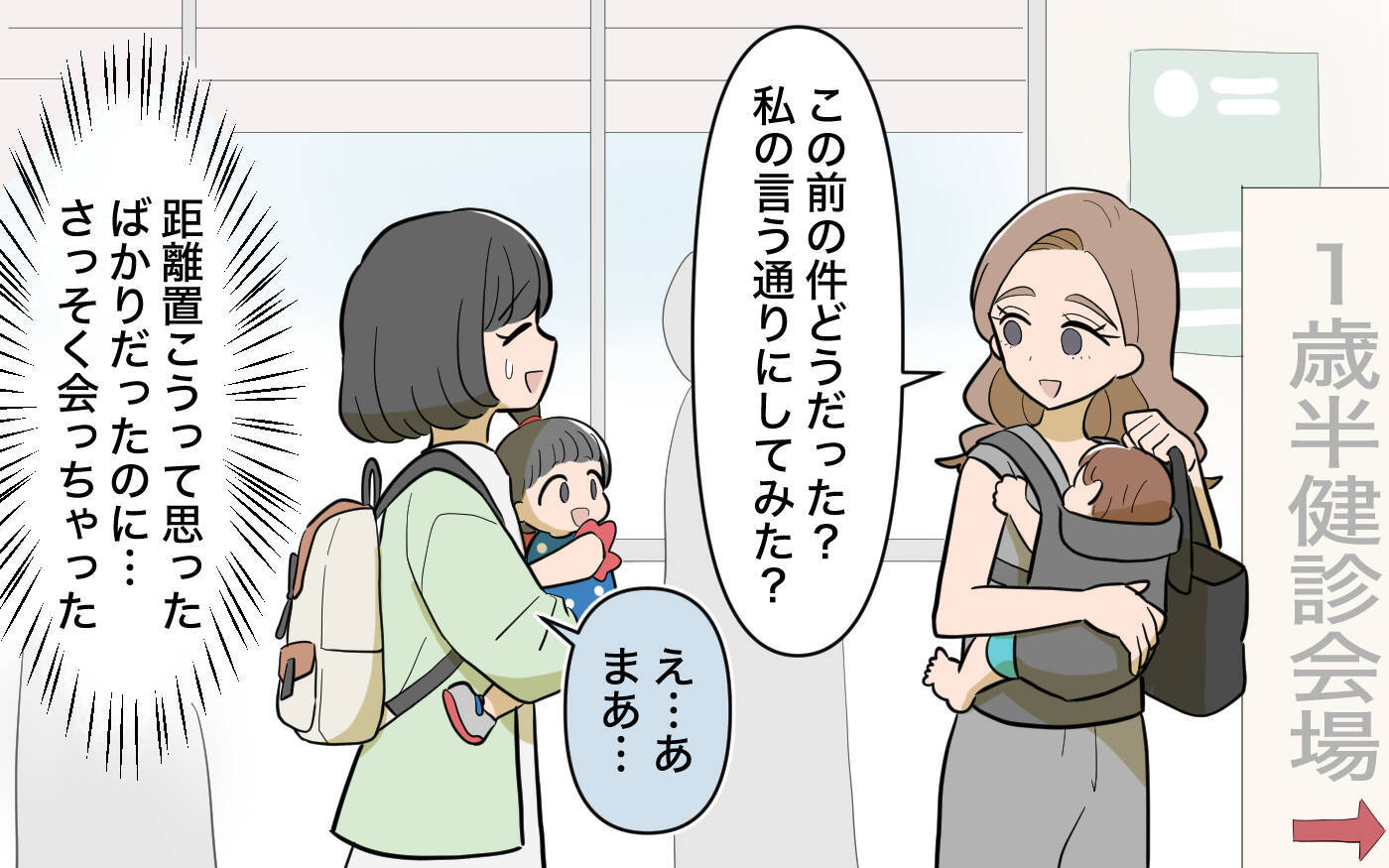 【漫画】他人の意見に振り回される私　今日こそ誘いを断ろう！【ママ友の優しさは誰のため？ Vol.4】