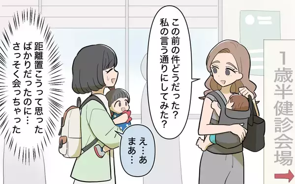 「【漫画】他人の意見に振り回される私　今日こそ誘いを断ろう！【ママ友の優しさは誰のため？ Vol.4】」の画像