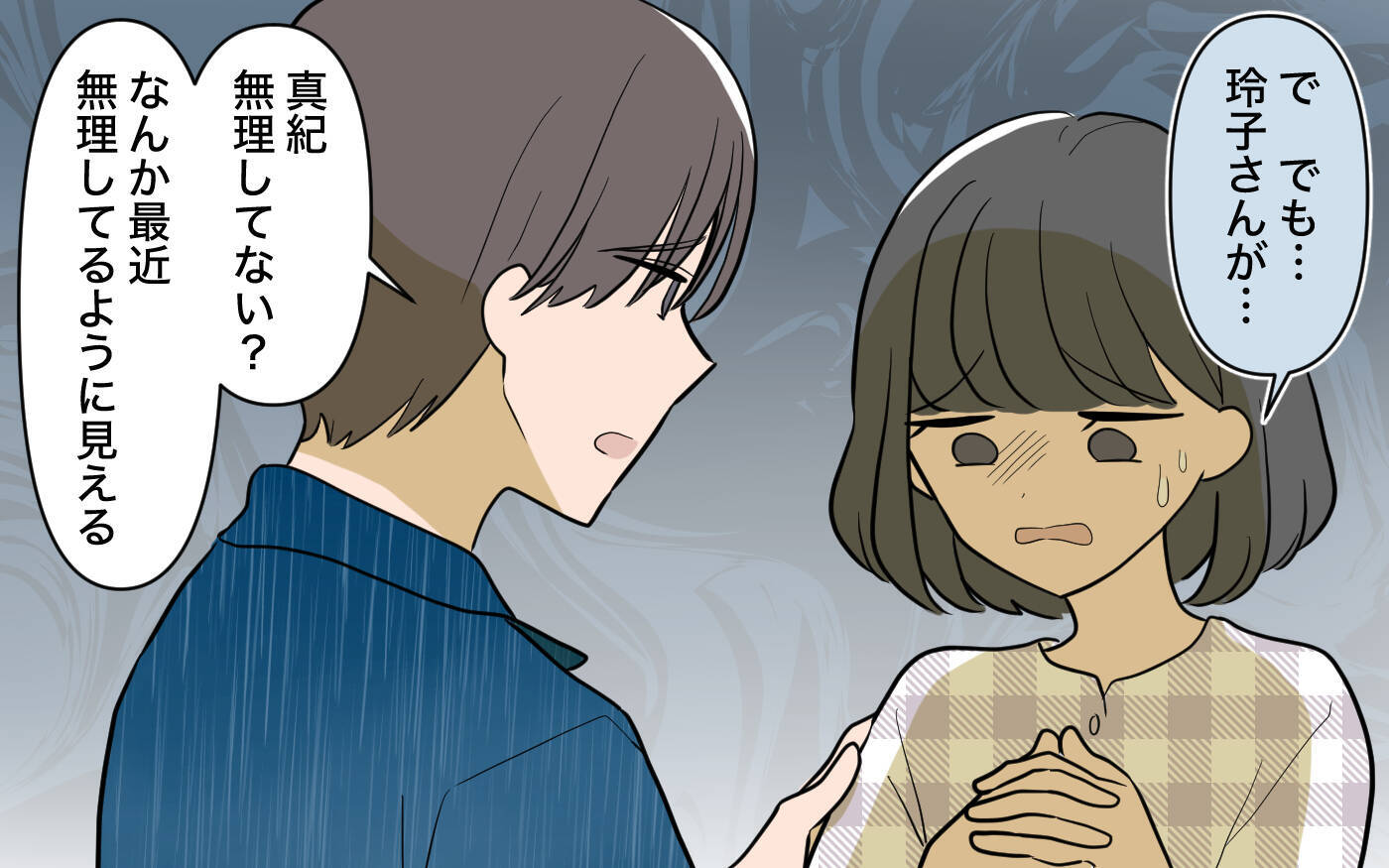 【漫画】他人の意見に振り回される私　今日こそ誘いを断ろう！【ママ友の優しさは誰のため？ Vol.4】