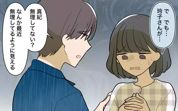 「【漫画】他人の意見に振り回される私　今日こそ誘いを断ろう！【ママ友の優しさは誰のため？ Vol.4】」の画像