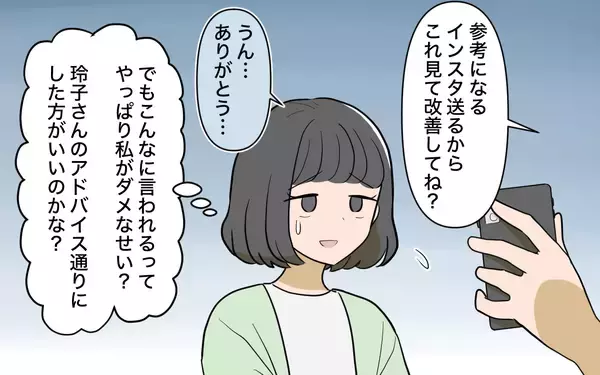 「【漫画】他人の意見に振り回される私　今日こそ誘いを断ろう！【ママ友の優しさは誰のため？ Vol.4】」の画像