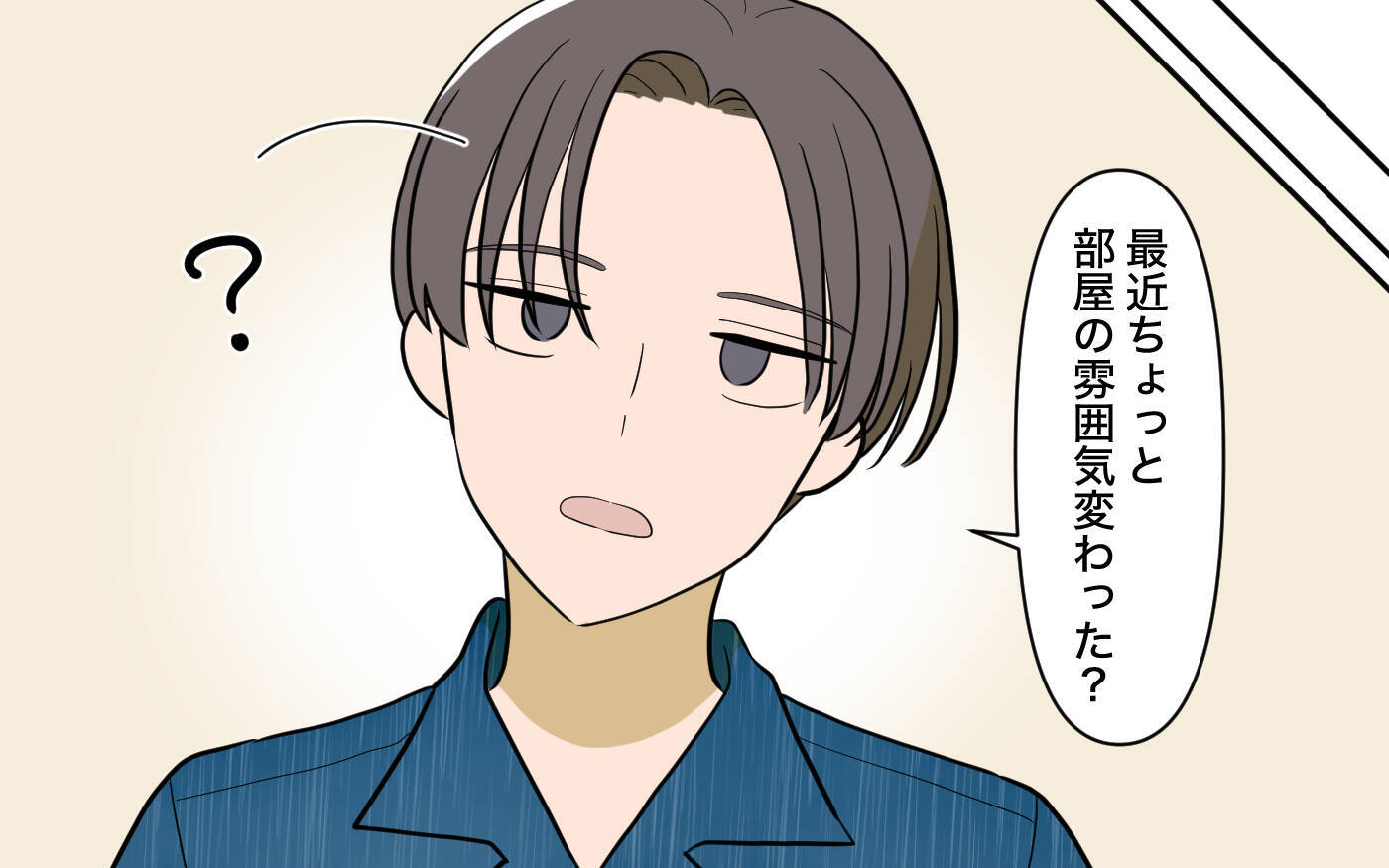 【漫画】他人の意見に振り回される私　今日こそ誘いを断ろう！【ママ友の優しさは誰のため？ Vol.4】