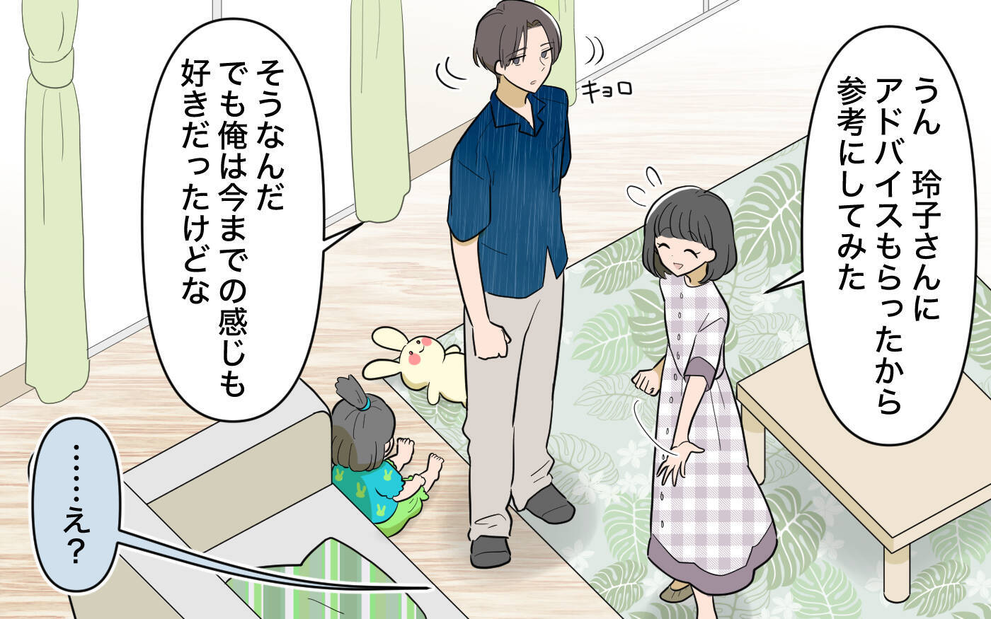 【漫画】他人の意見に振り回される私　今日こそ誘いを断ろう！【ママ友の優しさは誰のため？ Vol.4】