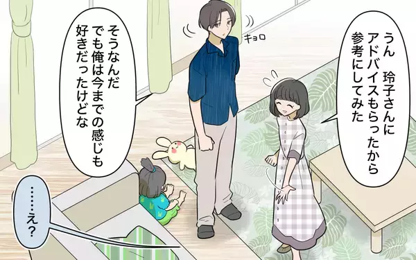 「【漫画】他人の意見に振り回される私　今日こそ誘いを断ろう！【ママ友の優しさは誰のため？ Vol.4】」の画像