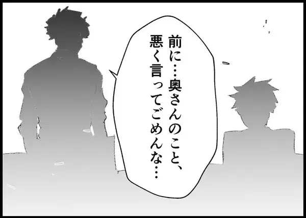 「【漫画】いざ育休へ！ 会社のみんなが応援してくれている【僕と帰ってこない妻 Vol.518】」の画像