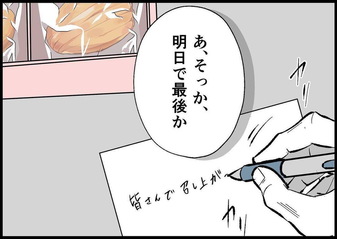 【漫画】いざ育休へ！ 会社のみんなが応援してくれている【僕と帰ってこない妻 Vol.518】