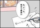 「【漫画】いざ育休へ！ 会社のみんなが応援してくれている【僕と帰ってこない妻 Vol.518】」の画像2