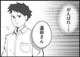 「【漫画】いざ育休へ！ 会社のみんなが応援してくれている【僕と帰ってこない妻 Vol.518】」の画像8