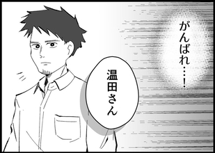 【漫画】いざ育休へ！ 会社のみんなが応援してくれている【僕と帰ってこない妻 Vol.518】